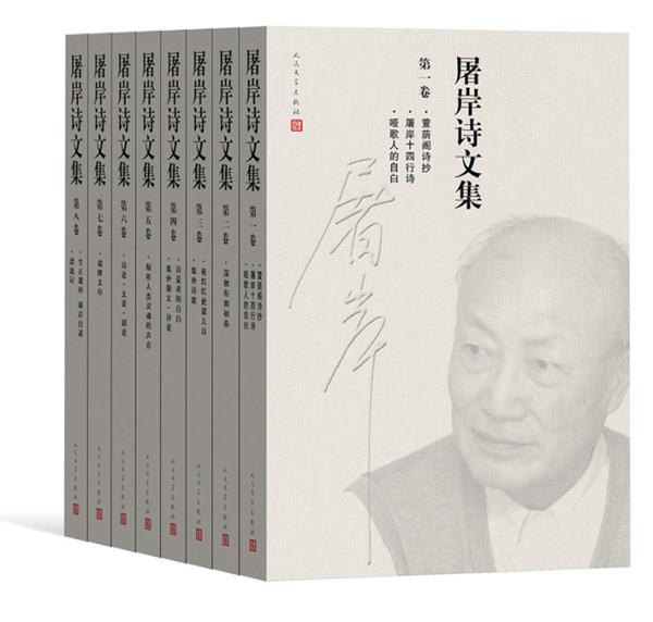 詩(shī)人屠岸逝世，享年94歲