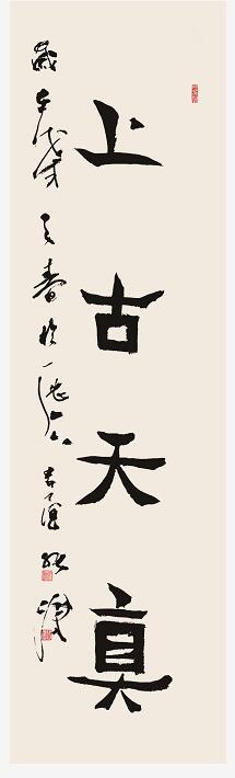 山東中醫(yī)藥大學(xué)六十周年校慶——張濤、馬傳江書(shū)法特展