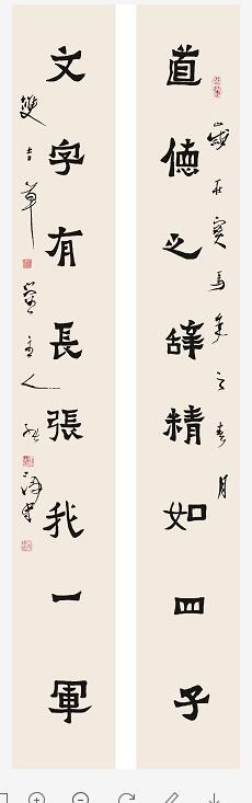 山東中醫(yī)藥大學(xué)六十周年校慶——張濤、馬傳江書(shū)法特展