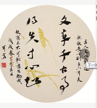 山東中醫(yī)藥大學(xué)六十周年校慶——張濤、馬傳江書(shū)法特展