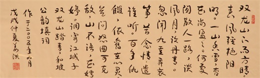 姜洪書(shū)法延展結(jié)束 文人書(shū)法價(jià)值回歸