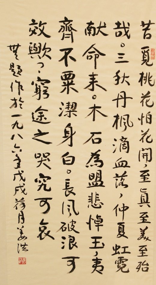 姜洪書(shū)法延展結(jié)束 文人書(shū)法價(jià)值回歸