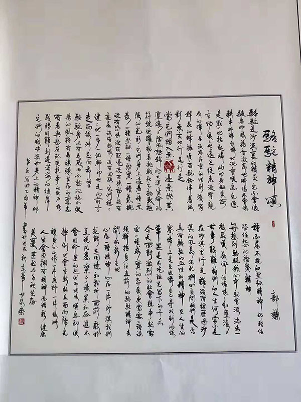 著名文化學(xué)者郭謙書畫展 暨新書發(fā)布會