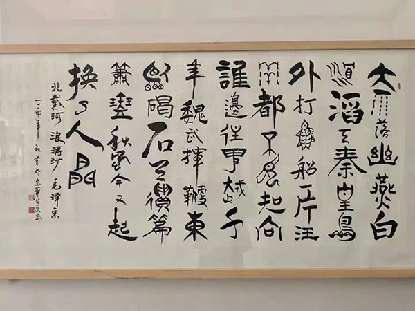 著名文化學(xué)者郭謙書畫展 暨新書發(fā)布會