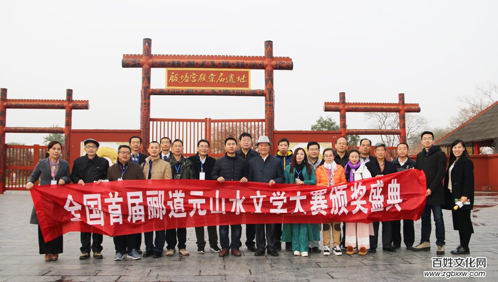 五洲風(fēng)流盡數(shù)古都 四海群英齊聚安陽——全國首屆酈道元山水文學(xué)大賽頒獎盛典紀(jì)實