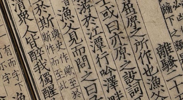 《楚辭》中那些優(yōu)美的草木 竟在醫(yī)書中流傳千年