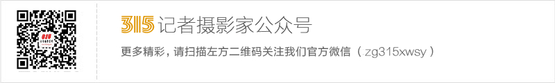 如何注冊315記者攝影家網會員發(fā)布信息