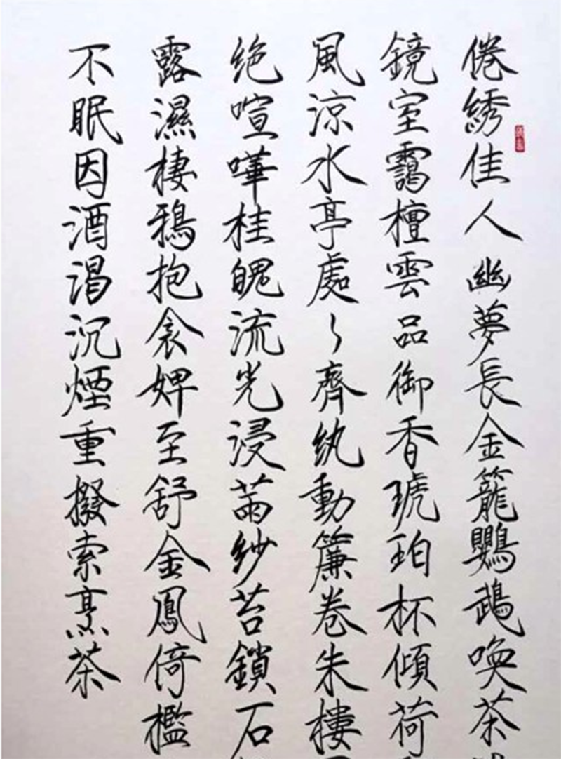 一部書法創(chuàng)新寶典 ——讀郭謙《中國(guó)百體書法概述》隨感