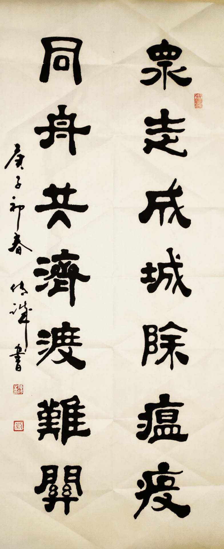 劉傳誠書法作品——眾志成城 抗擊肺炎主題網(wǎng)絡(luò)書畫攝影展優(yōu)秀作品