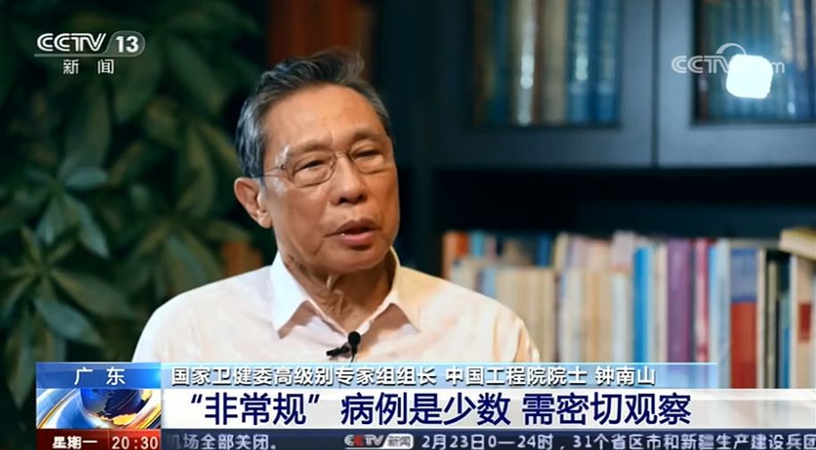 新冠病毒會和流感一樣長期存在嗎 鐘南山回應(yīng)