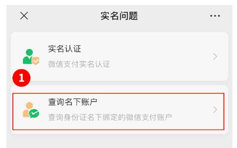 速查！你的身份證可能已被別人綁定微信支付，多人中招