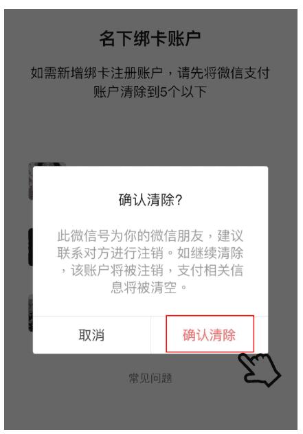 速查！你的身份證可能已被別人綁定微信支付，多人中招