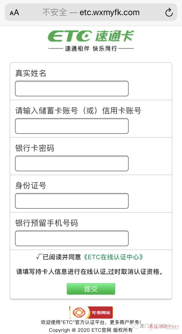 警方緊急提醒！多人中招，卡上錢被轉走......都是一個套路！