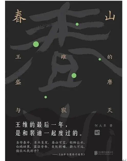 “詩(shī)佛”王維：大自然才是他要遁入的“空門”