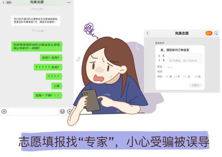 教育、公安部門(mén)提醒廣大考生和家長(zhǎng) 警惕招錄“陷阱” 謹(jǐn)防上當(dāng)受騙