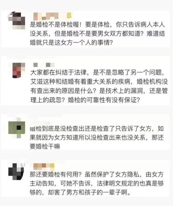 新婚妻子隱瞞患有艾滋，婚檢還沒查出來！丈夫怒告至法院，結(jié)果…