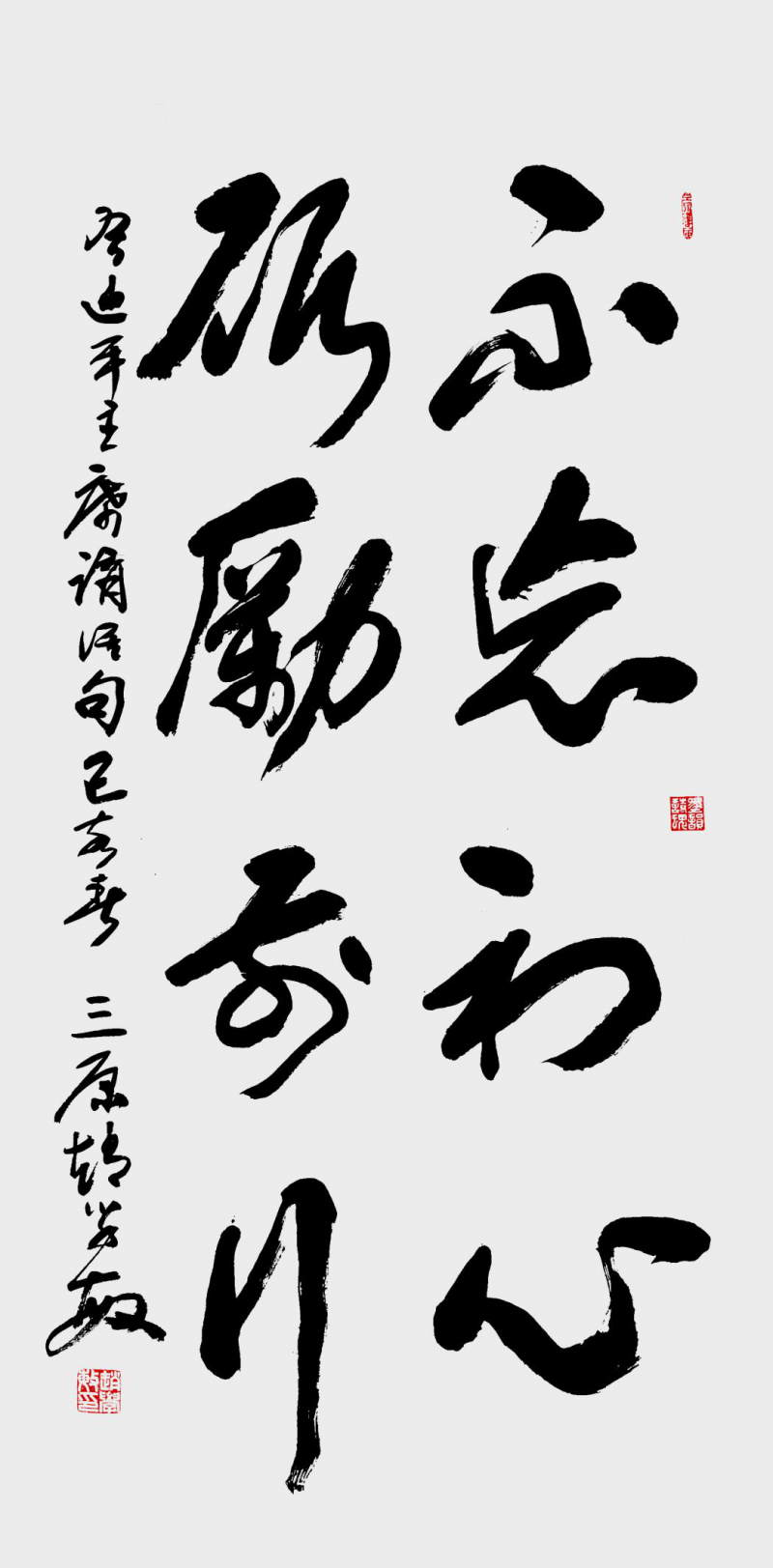 讀趙學敏先生和《中華二十四節(jié)氣詩書》有感