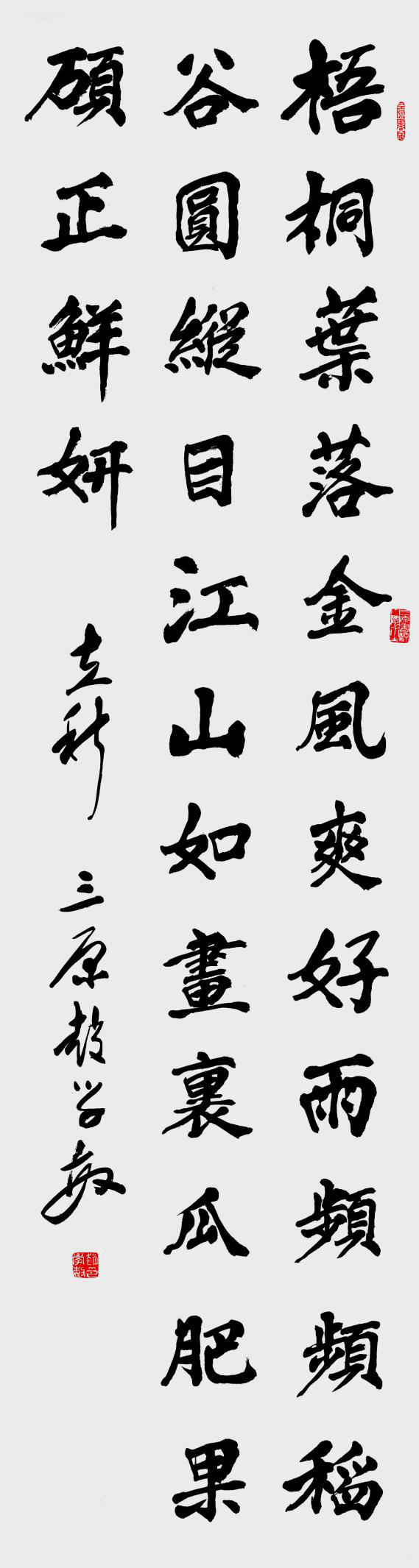 讀趙學敏先生和《中華二十四節(jié)氣詩書》有感