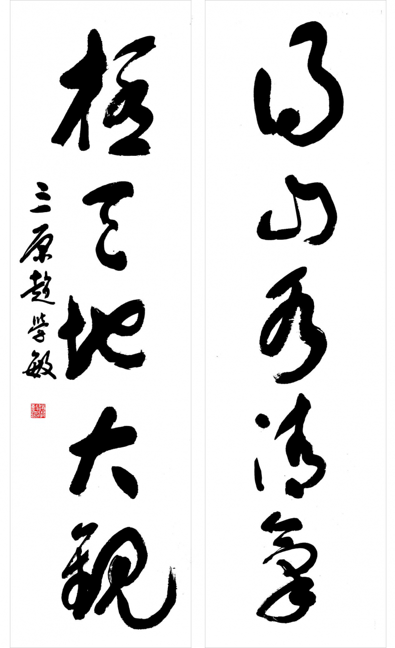 讀趙學敏先生和《中華二十四節(jié)氣詩書》有感