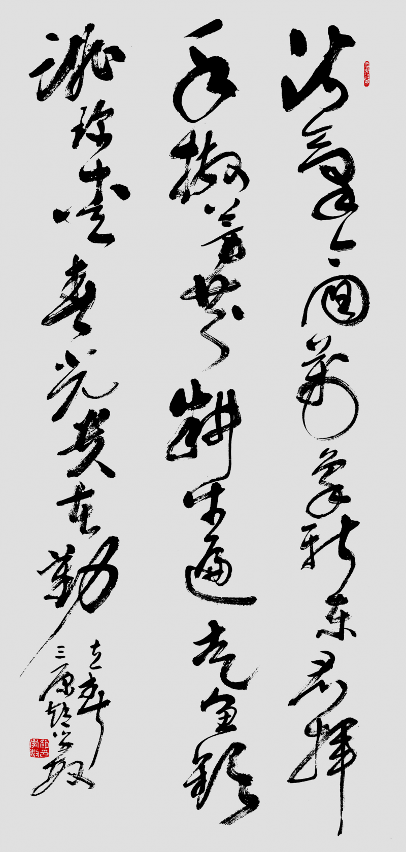 讀趙學敏先生和《中華二十四節(jié)氣詩書》有感