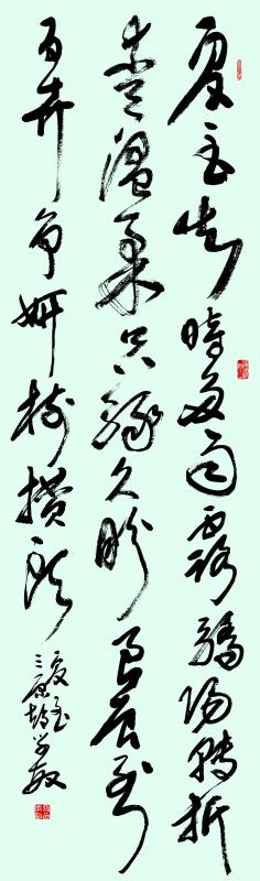 讀趙學敏先生和《中華二十四節(jié)氣詩書》有感