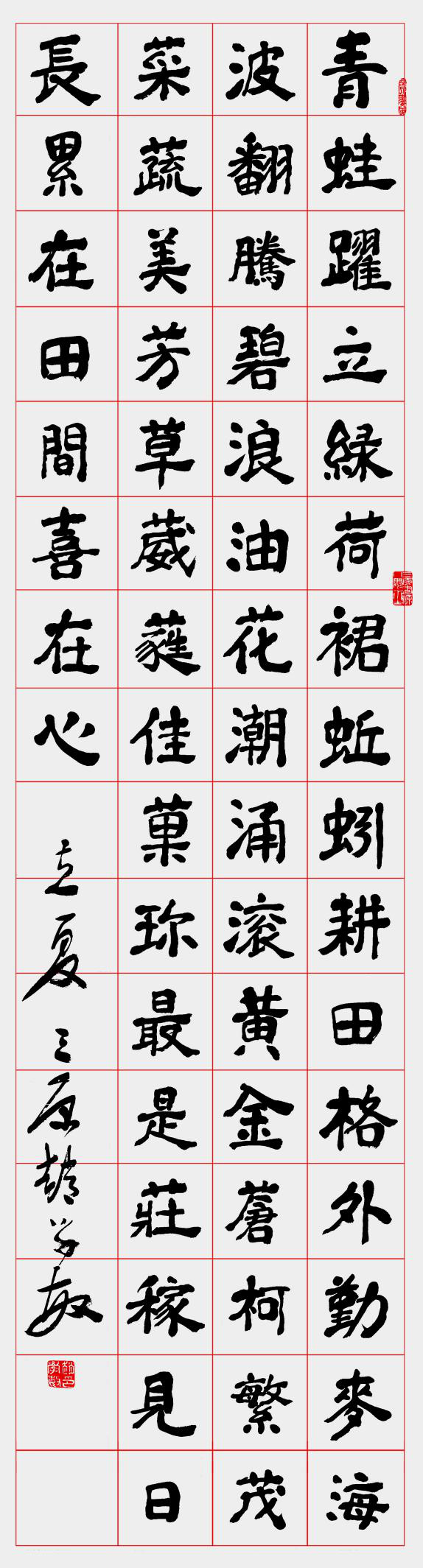 讀趙學敏先生和《中華二十四節(jié)氣詩書》有感