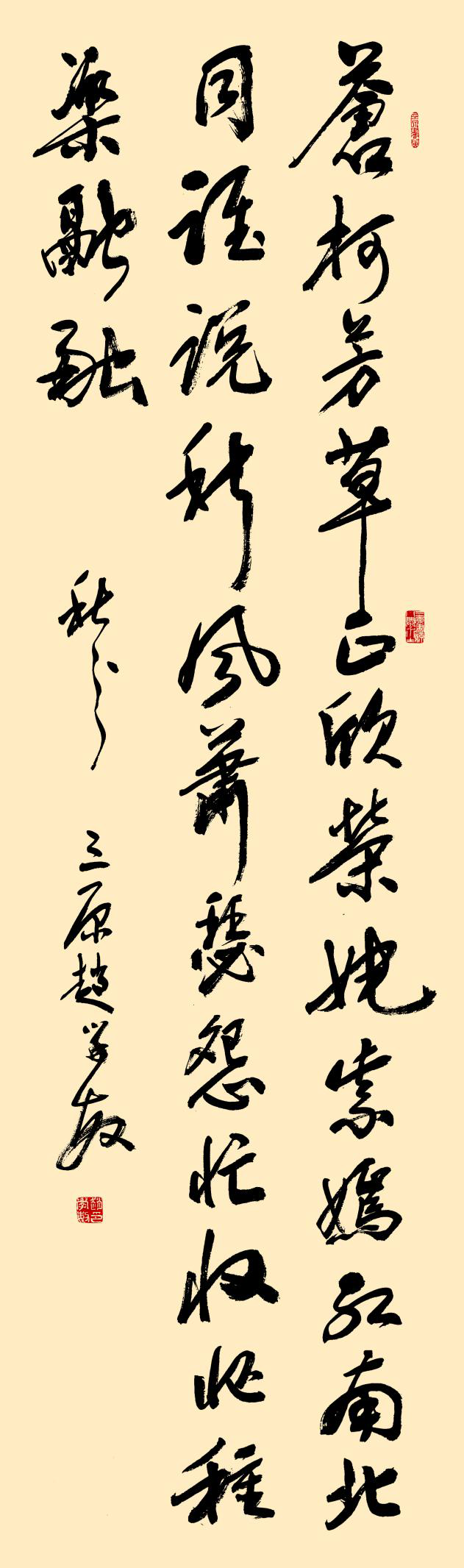 讀趙學敏先生和《中華二十四節(jié)氣詩書》有感