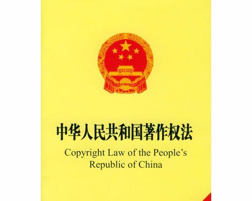 從著作權(quán)法看抄襲事件：碰瓷還是巧合？邊界在哪？——從著作權(quán)法看抄襲事件