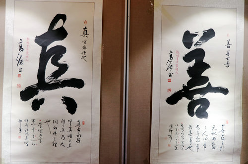 高源＂快樂數(shù)碼書法展在北京中山公園舉行