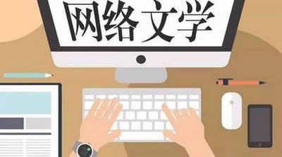 “網(wǎng)文出?！睙岫炔粶p 海外輸出萬余部作品