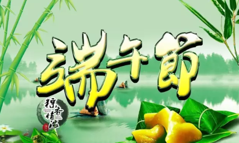 端午小長(zhǎng)假明日開(kāi)啟 這些出行信息提前了解！