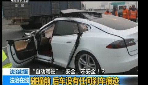 自動駕駛汽車事故誰擔責？美國保險業(yè)吵成一片……