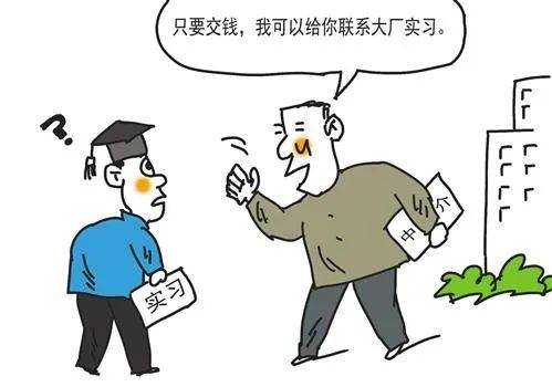 一些職校生為何青睞“跨界實(shí)習(xí)”？