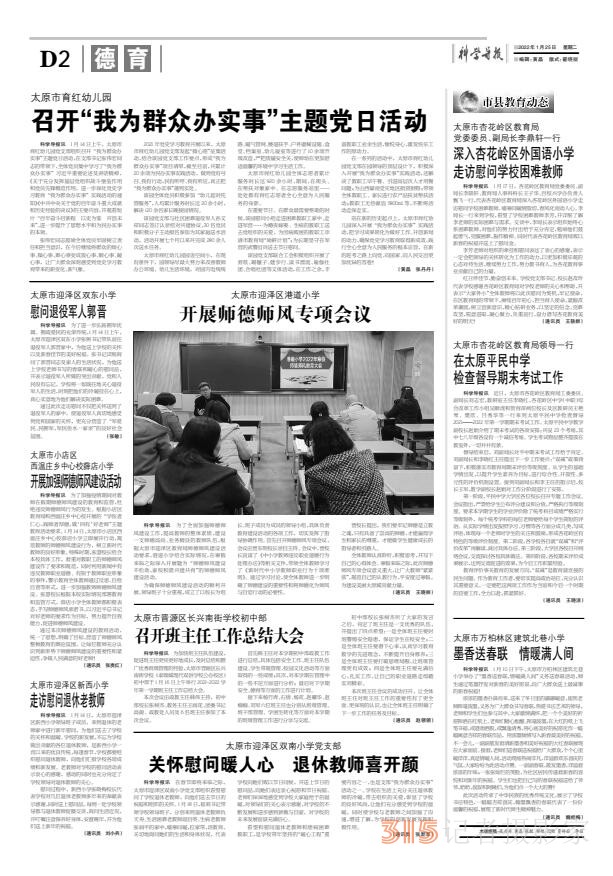 《科學(xué)導(dǎo)報·現(xiàn)代教育》今日文教征稿啟示