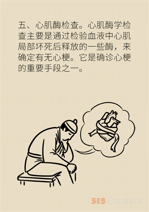 老人心血管疾病高發(fā)，這些常用檢查方法務(wù)必了解