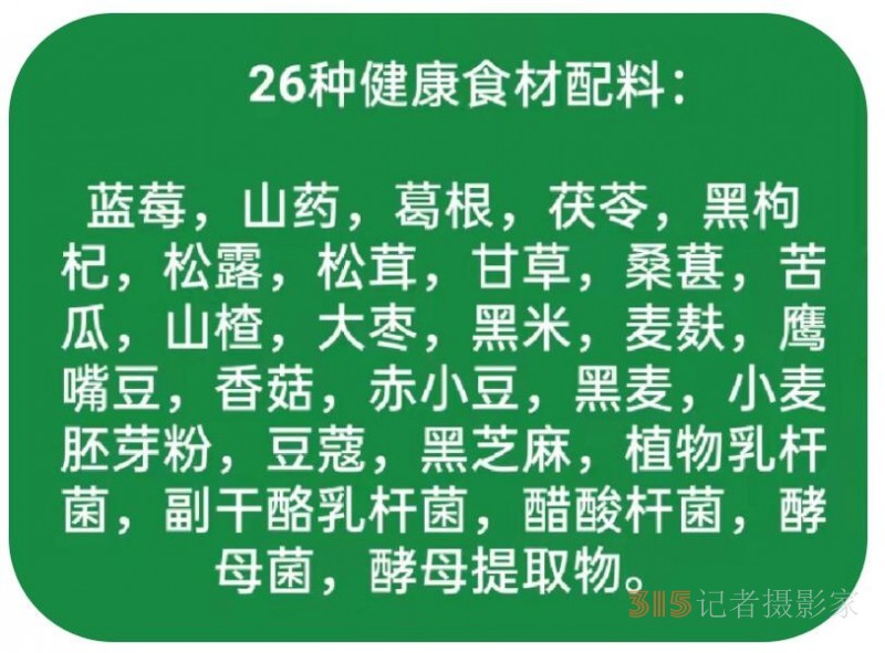 2022年中聯(lián)玉筋香谷物果蔬多酶營養(yǎng)粉產(chǎn)品說明會