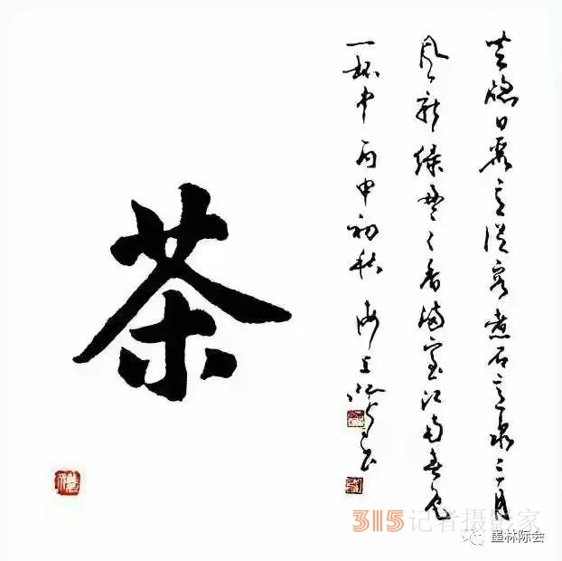 獨標(biāo)風(fēng)骨藝壇上，濯古來新成一家---沈鴻根先生訪談