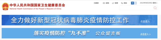 面向全社會(huì)，收集這些線索！國(guó)家衛(wèi)健委發(fā)話