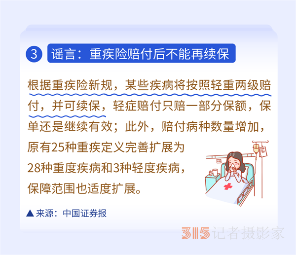 職工醫(yī)保只能自己用？這些謠言勿傳勿信！