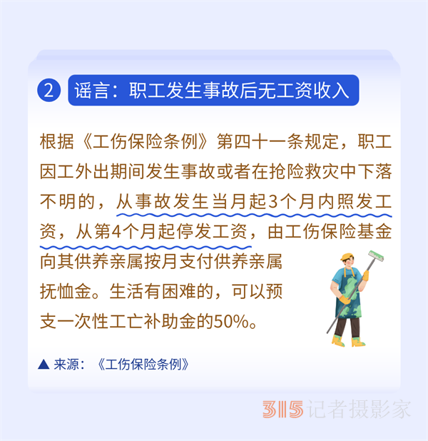 職工醫(yī)保只能自己用？這些謠言勿傳勿信！