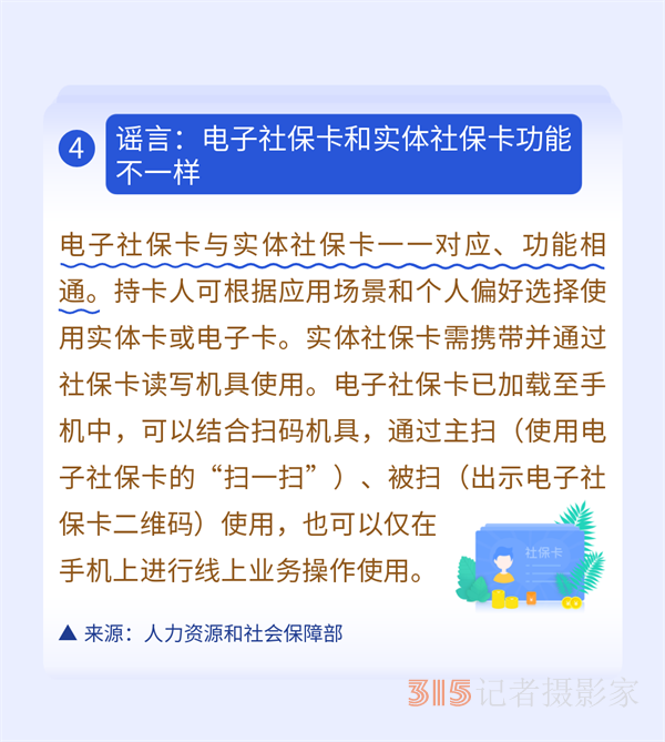 職工醫(yī)保只能自己用？這些謠言勿傳勿信！