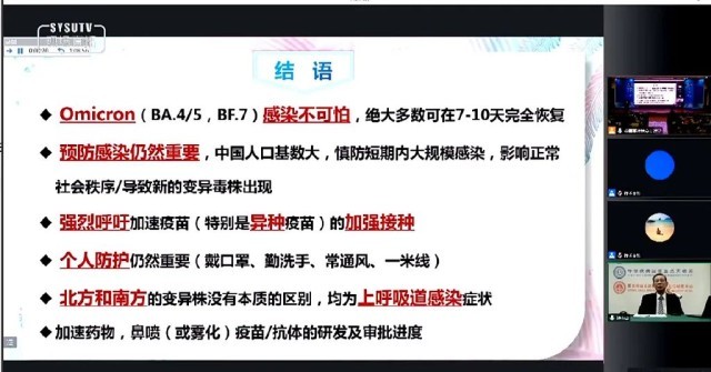 大家一起“陽”不可??！鐘南山最新判斷