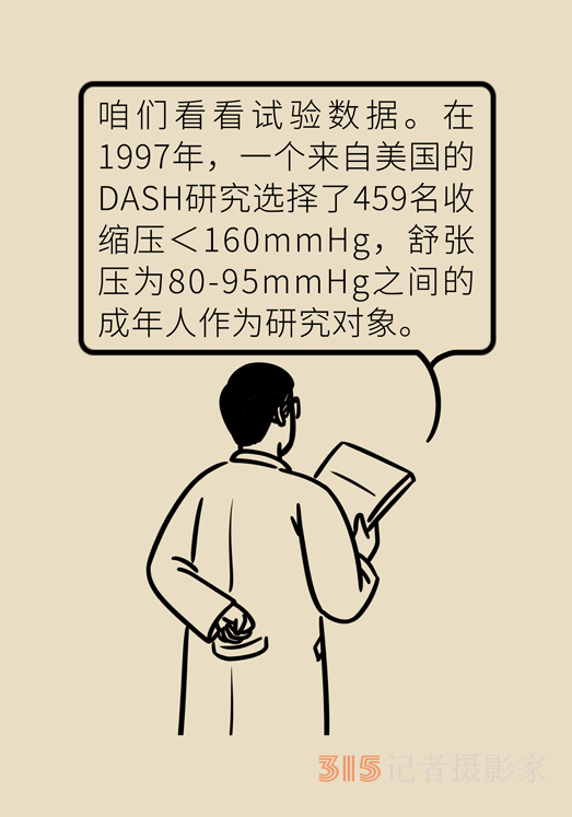 高血壓、肥胖癥的“飲食寶典”，DASH飲食了解一下