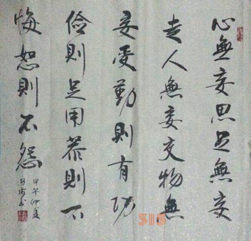 靳啟彪先生為《中國日報書畫藝術(shù)頻道》題寫刊名以示祝賀