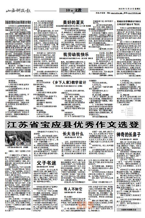 《山西科技報·立媒科經(jīng)》2023.12.22PDF