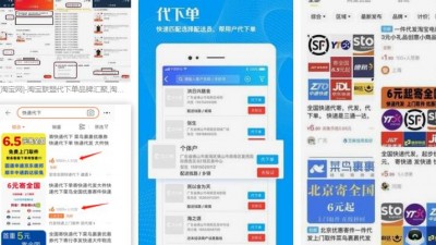 新消費(fèi)方式“代下單”悄然興起 劃算同時也有風(fēng)險