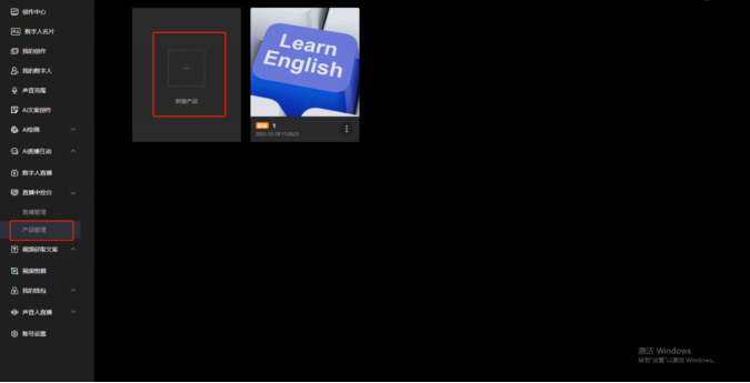 樂(lè)訂坊數(shù)字人視頻直播AI系統(tǒng)操作手冊(cè)