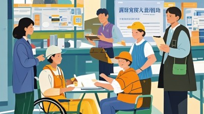 多措并舉幫扶就業(yè)困難群體：各地針對(duì)大齡、殘疾、較長(zhǎng)時(shí)間失業(yè)群眾，開發(fā)合適崗位，開展技能培訓(xùn)