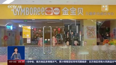 行政處罰！罰款！北京通報(bào)打擊“職業(yè)閉店人”全國(guó)首案